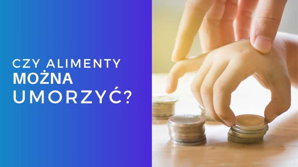 Czy alimenty można umorzyć?